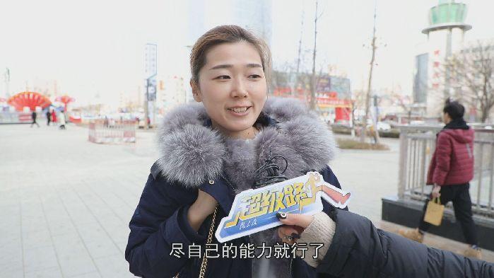 【超級(jí)路人】過(guò)年，你的錢(qián)都去哪兒了？