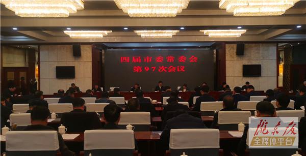 慶陽市委常委會召開會議 聽取全市排風(fēng)險守底線保穩(wěn)定促發(fā)展十大專項整治行動情況匯報 安排部署今后一個時期重點(diǎn)工作