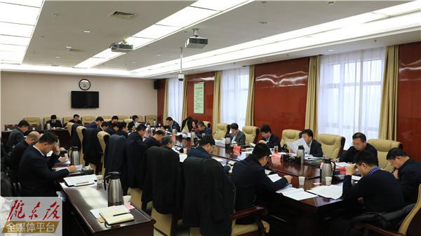 四屆慶陽市政府召開第74次常務會議 研究安排房地產(chǎn)市場調(diào)控疫情防控道路交通安全管理和信訪等工作