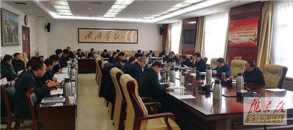 慶陽市委常委會召開會議 傳達(dá)學(xué)習(xí)中央經(jīng)濟(jì)工作會議和省委十三屆十三次全會暨省委經(jīng)濟(jì)工作會議精神 研究部署慶陽市貫徹落實(shí)意見