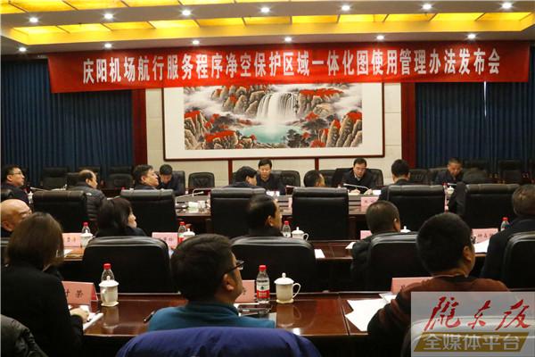 西北地區(qū)首個(gè)！慶陽機(jī)場(chǎng)凈空一體化圖發(fā)布