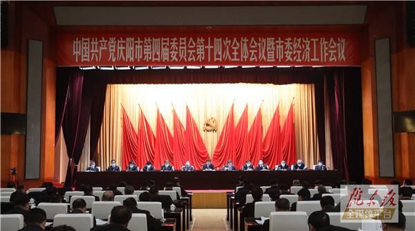 【快訊】贠建民就《中共慶陽市委關(guān)于制定慶陽市國(guó)民經(jīng)濟(jì)和社會(huì)發(fā)展第十四個(gè)五年規(guī)劃和二〇三五年遠(yuǎn)景目標(biāo)的建議（討論稿）》向全會(huì)作說明