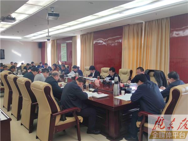 慶陽(yáng)市政府召開常務(wù)會(huì)議 傳達(dá)學(xué)習(xí)中省有關(guān)文件精神 研究安排疫情防控“四上”企業(yè)培育等工作