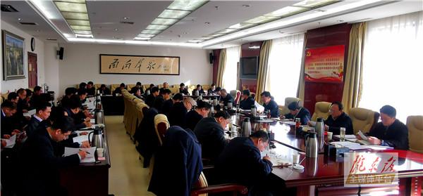慶陽(yáng)市委常委會(huì)召開會(huì)議 傳達(dá)學(xué)習(xí)《中國(guó)共產(chǎn)黨黨員權(quán)利保障條例》等文件 聽(tīng)取市“兩會(huì)”籌備情況匯報(bào)