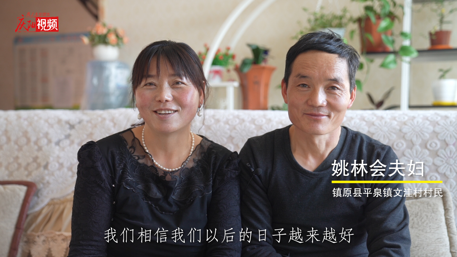 【新春走基層】新春到！鎮(zhèn)原群眾點(diǎn)贊美好新生活！