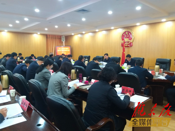 慶陽市人大常委會機關(guān)黨史學習教育動員大會召開