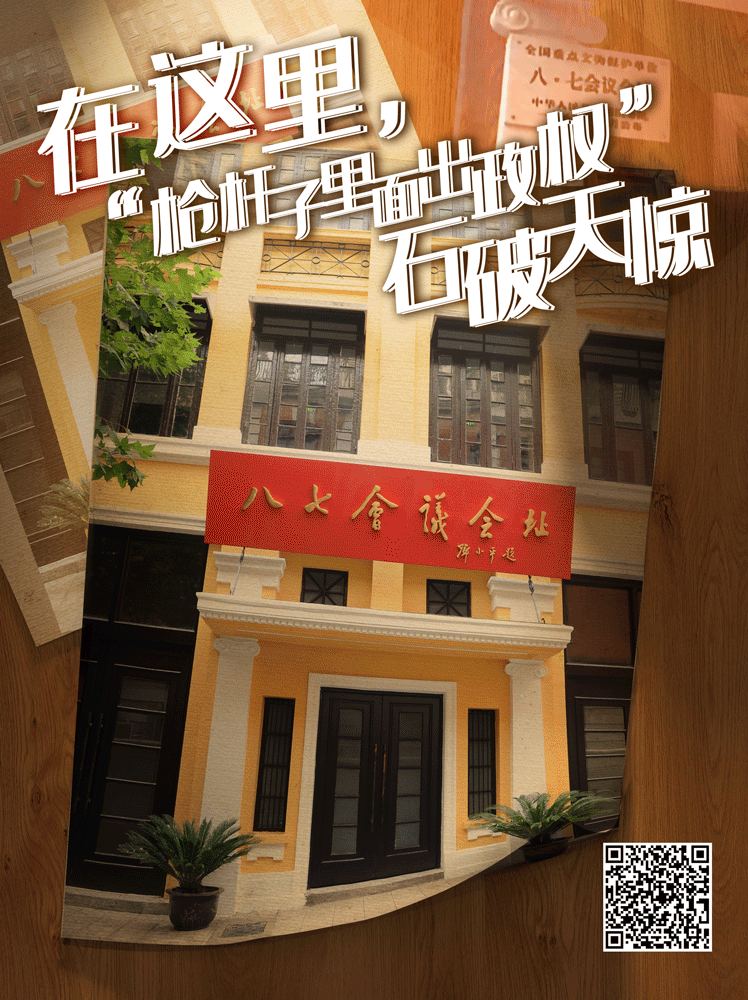 在這里，“槍桿子里面出政權”石破天驚