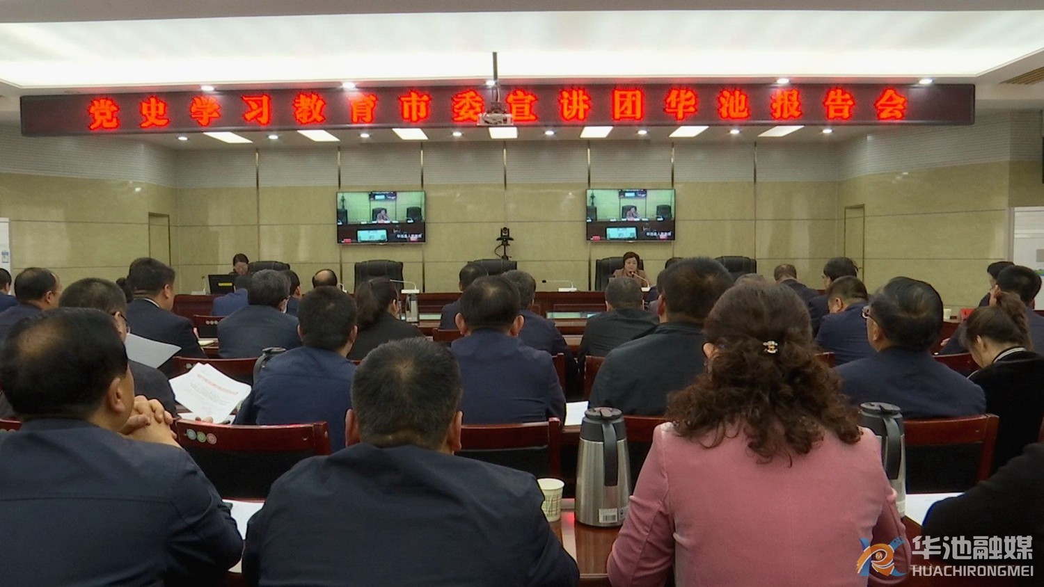 慶陽市委黨史專家宣講團(tuán)在華池縣開展黨史學(xué)習(xí)教育專題宣講報告會