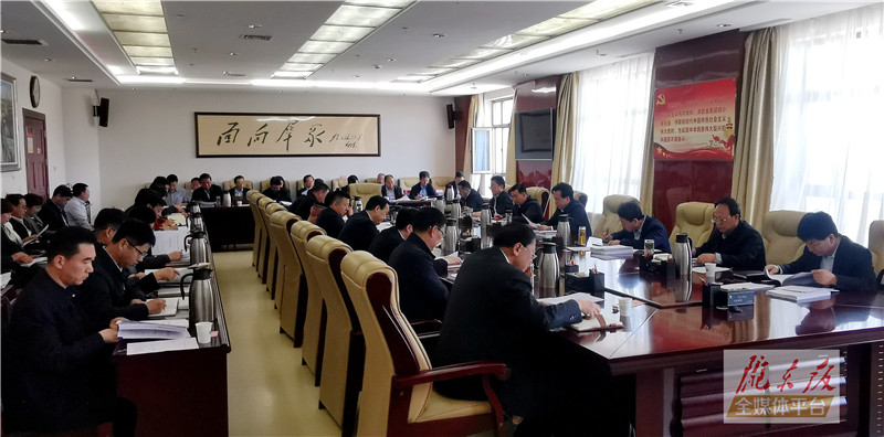 慶陽市委常委會召開會議 傳達(dá)學(xué)習(xí)習(xí)近平總書記重要講話精神 安排部署鄉(xiāng)村振興政法隊伍教育整頓等工作