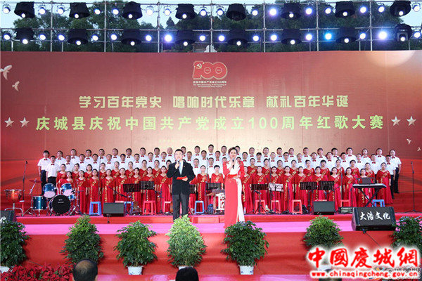 慶城縣舉辦慶祝中國共產黨成立100周年紅色歌曲合唱大賽
