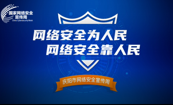保護(hù)個人信息，謹(jǐn)防網(wǎng)絡(luò)詐騙
