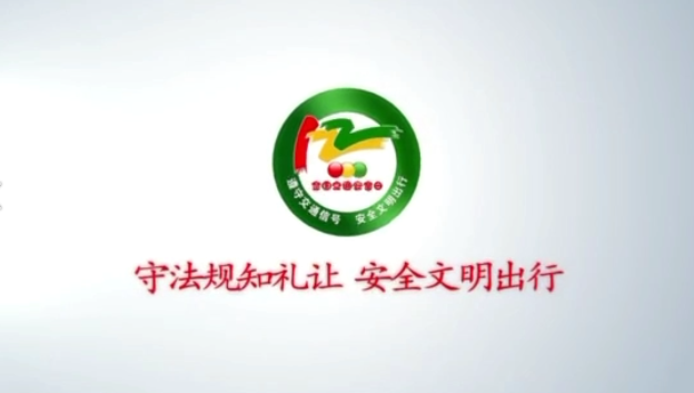 2012-2021！慶陽公安交警帶你回憶十年“122”