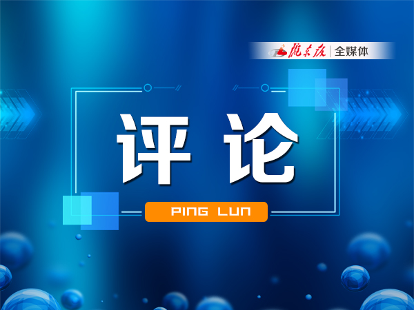 【慶陽e評】快看，“成績單”出來了