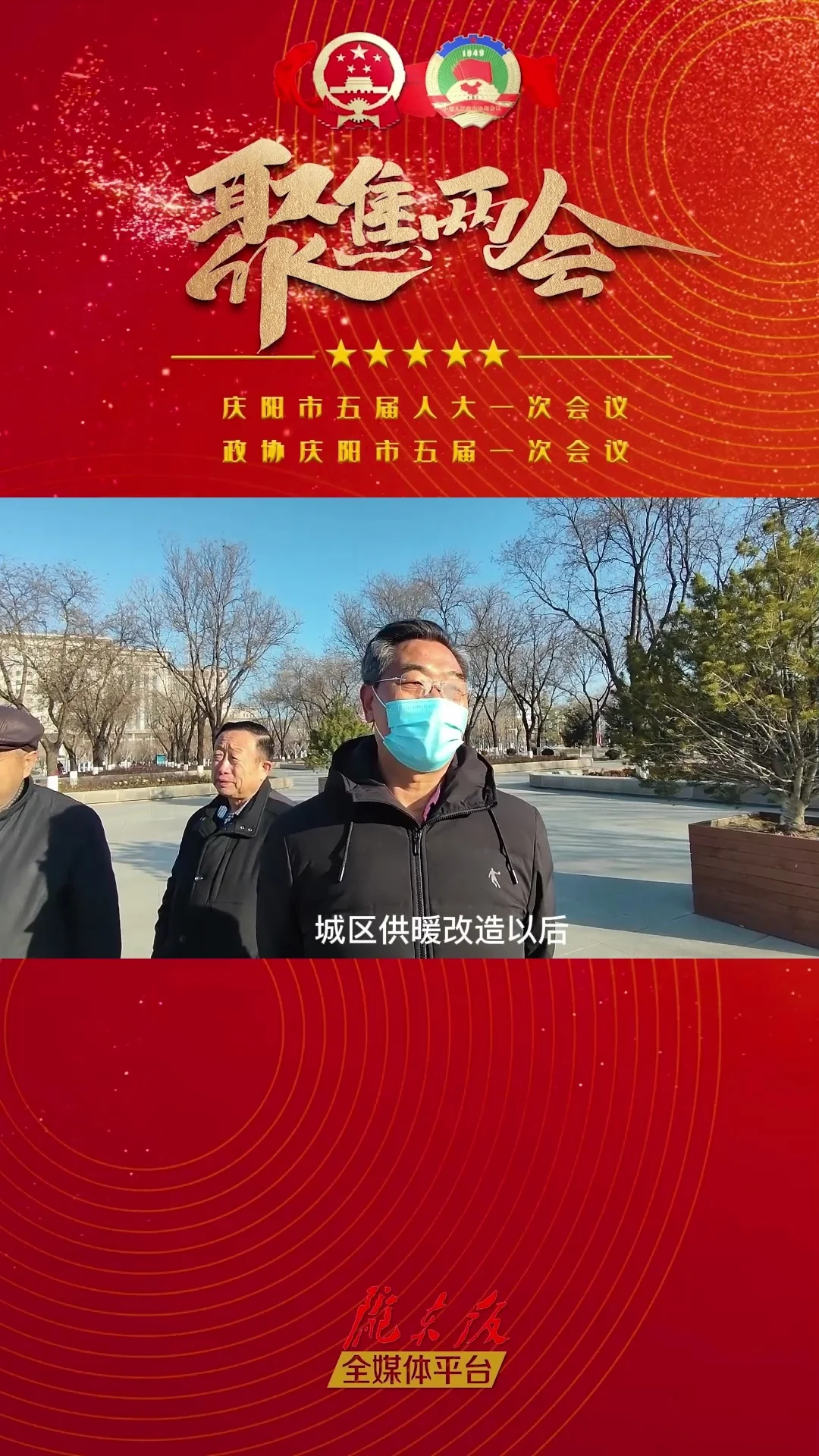 【市民心聲】話心聲，說(shuō)期待，我對(duì)“兩會(huì)”有話說(shuō)