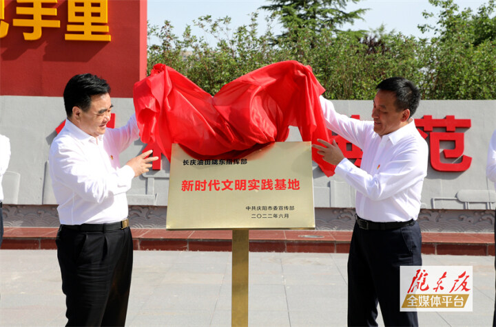 地企黨委重溫囑托話未來 攜手加“油”同擔(dān)“國之大者”——慶陽市與長慶油田公司、慶陽石化公司開展地企黨委理論學(xué)習(xí)中心組聯(lián)學(xué)活動(dòng)