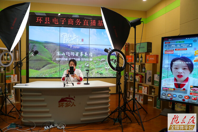 【奮進新征程 建功新時代】借助電商平臺，環(huán)縣羊肉“羊名天下”