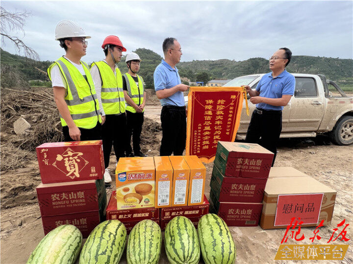 慶陽(yáng)市工信局干部職工在慶城縣開(kāi)展災(zāi)后慰問(wèn)活動(dòng)