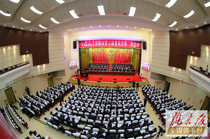 政協(xié)慶陽市第五屆委員會第二次會議隆重開幕