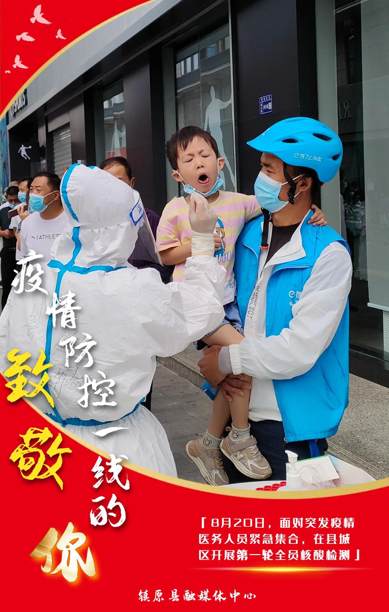 【海報(bào)組圖】致敬！奮戰(zhàn)在疫情防控一線的你們