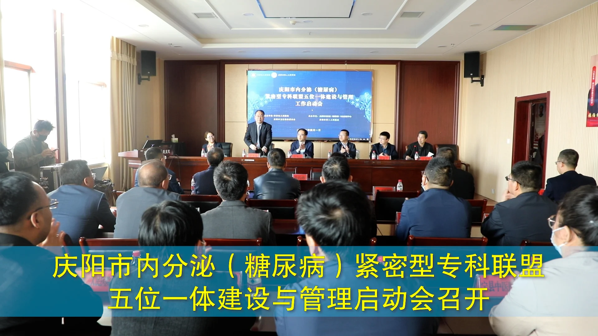 慶陽市內(nèi)分泌（糖尿?。┚o密型?？坡?lián)盟五位一體建設(shè)與管理啟動會召開