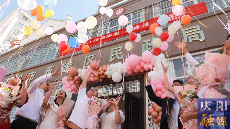 推動移風(fēng)易俗，倡導(dǎo)婚事新辦！西峰區(qū)為8對新人集體頒發(fā)結(jié)婚證