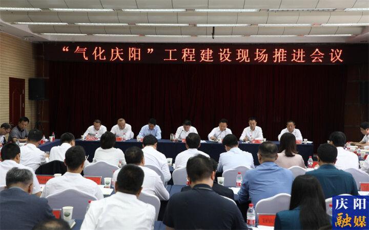 周繼軍在全市“氣化慶陽”工程建設(shè)現(xiàn)場(chǎng)推進(jìn)會(huì)議上強(qiáng)調(diào) 推進(jìn)工業(yè)興市制造強(qiáng)市 做足做實(shí)精細(xì)化工文章 切實(shí)把慶陽豐富的資源優(yōu)勢(shì)轉(zhuǎn)化為發(fā)展勝勢(shì)