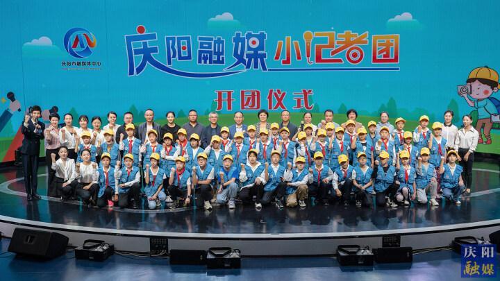 【攝影報(bào)道】慶陽(yáng)融媒小記者團(tuán)開(kāi)團(tuán)啦！