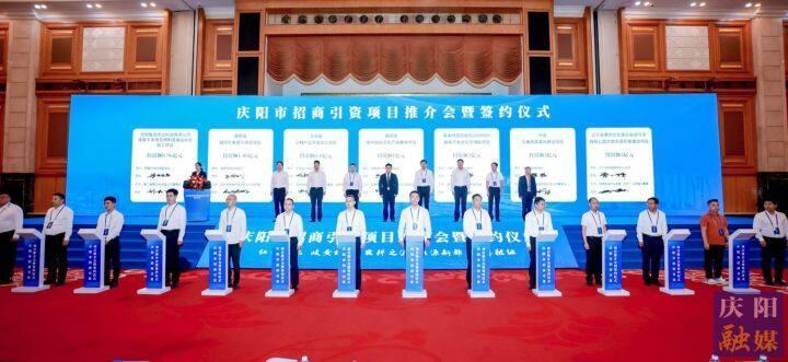 簽約額70.26億元！慶陽(yáng)市在深圳市舉行招商引資項(xiàng)目推介會(huì)暨簽約儀式