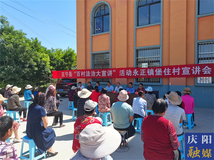 【法治慶陽】聚合法治之力 筑牢發(fā)展之基——慶陽市扎實推進“八五”普法工作紀(jì)實