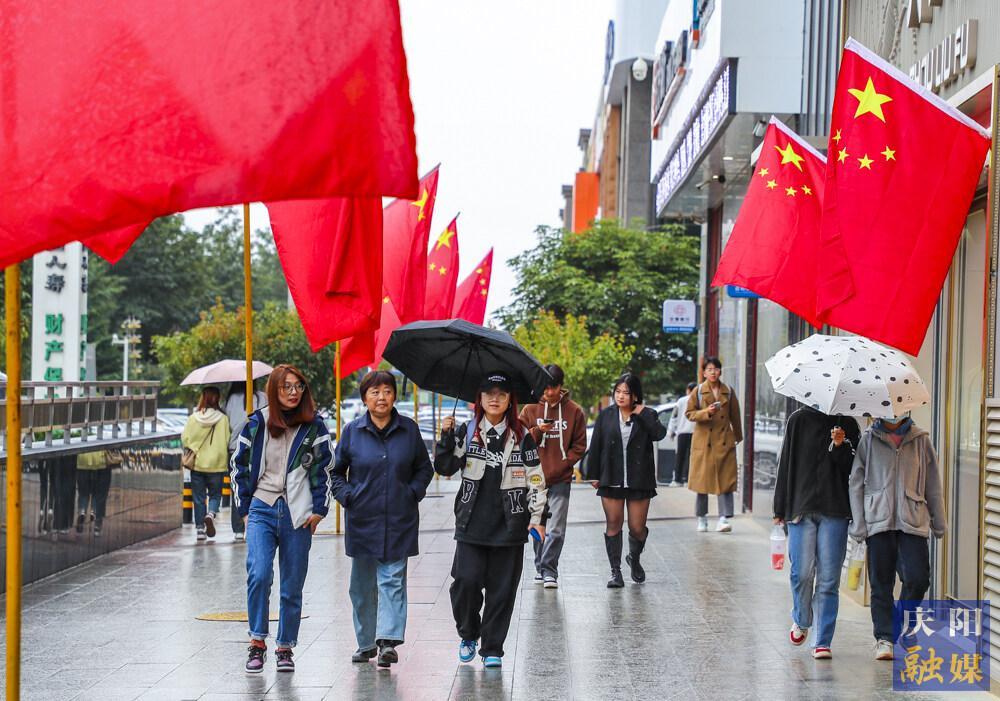 【攝影報(bào)道】國旗飄揚(yáng)慶國慶！西峰街頭飄起“中國紅”