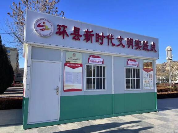 慶陽(yáng)環(huán)縣：“點(diǎn)線(xiàn)面”三維發(fā)力 塑造新時(shí)代文明實(shí)踐“立方體”