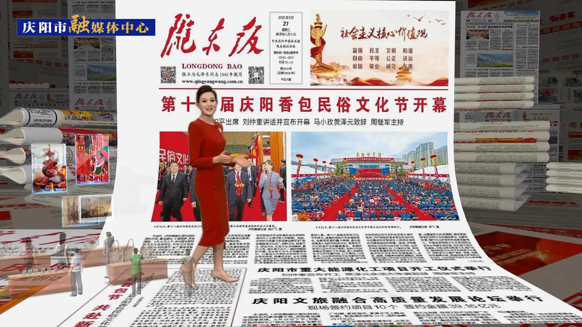 【我們的2023④】慶陽市成功舉辦“一節(jié)一壇” ，文化影響力明顯提升