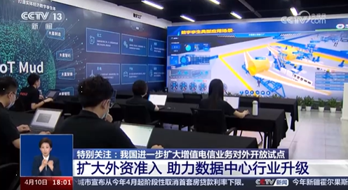 央視特別關(guān)注：慶陽正在構(gòu)建國內(nèi)領(lǐng)先的AI訓(xùn)練場，推動(dòng)綠色智算中心達(dá)到國際領(lǐng)先水平