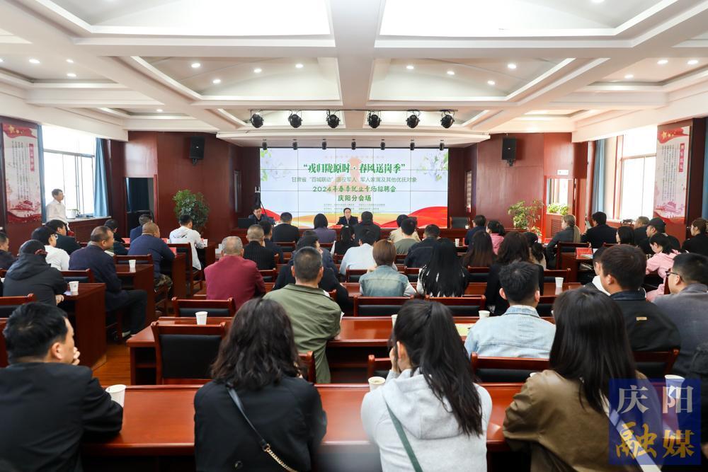 【攝影報(bào)道】2024年甘肅省“百城聯(lián)動(dòng)”慶陽市退役軍人、軍人家屬及其他優(yōu)撫對象春季就業(yè)專場招聘會舉辦