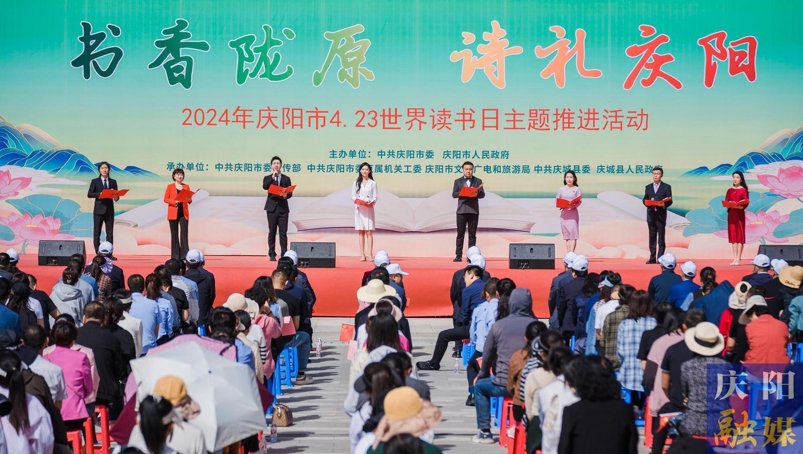 【攝影報道】“書香隴塬·詩禮慶陽”主題活動“再現(xiàn)經典 閱享未來”詩文朗誦比賽優(yōu)秀作品展演舉行