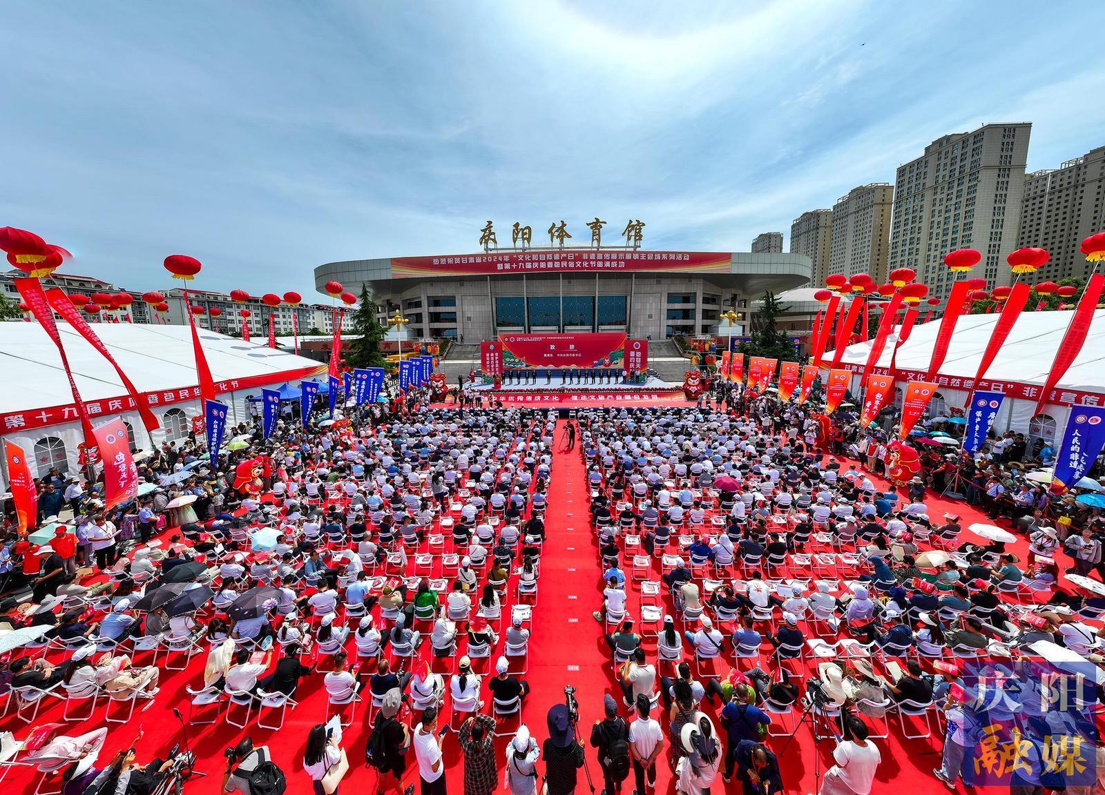 【攝影報道】精彩綻放！第十九屆慶陽香包民俗文化節(jié)開幕