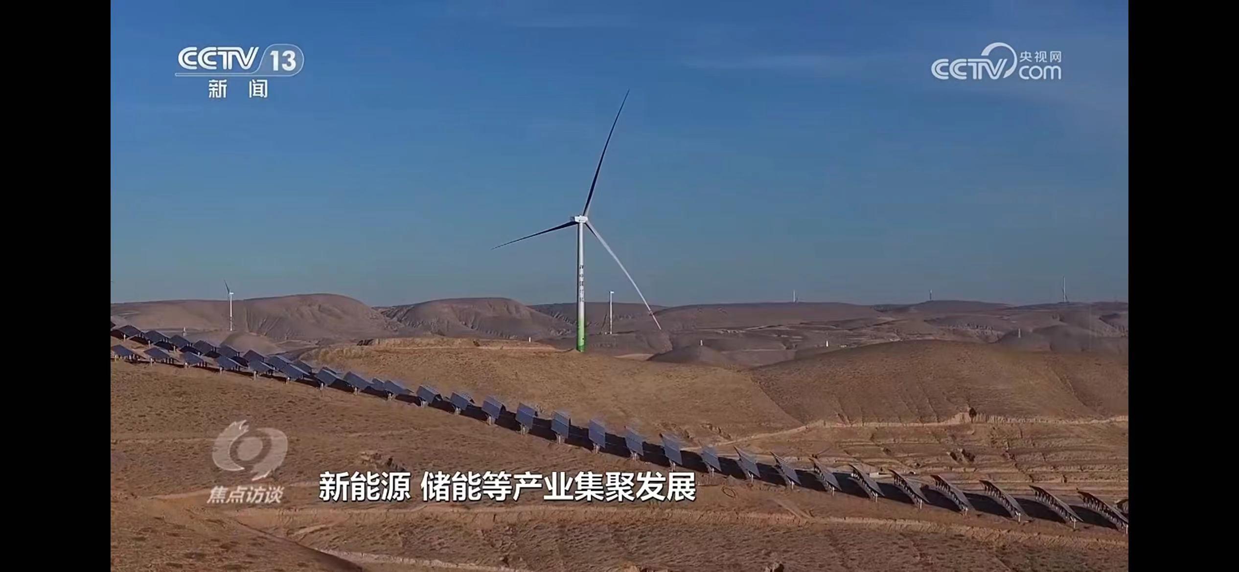 《焦點(diǎn)訪談》報(bào)道區(qū)域經(jīng)濟(jì)新格局： “西部小城”慶陽(yáng)搭上了數(shù)字經(jīng)濟(jì)的快車(chē)