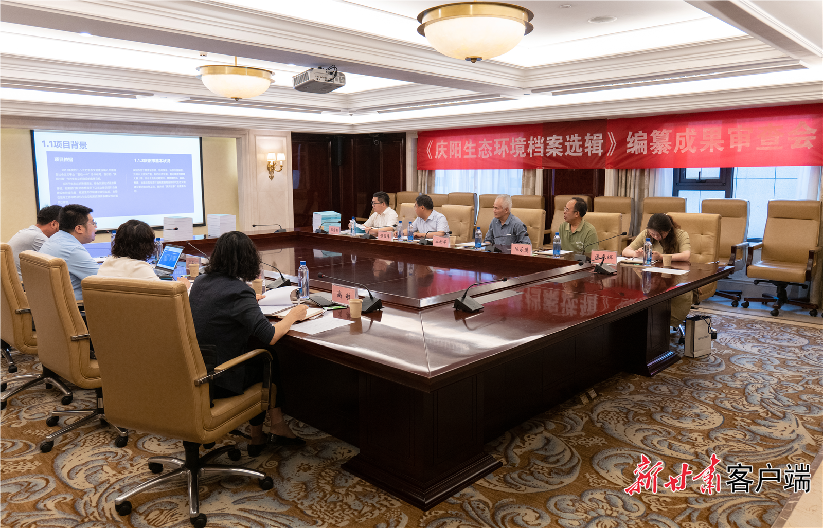 全國首個(gè)地級(jí)市生態(tài)環(huán)境檔案系統(tǒng)編研項(xiàng)目——《慶陽生態(tài)環(huán)境檔案選輯》通過審查