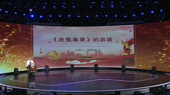 【慶陽市直機(jī)關(guān)離退休黨員干部“盛世頌國慶·銀齡沐書香”讀書分享活動(dòng)節(jié)目展播】朱曉東《<洗冤集錄>的啟迪》