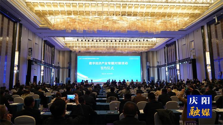 總金額722.45億元！2024中國產(chǎn)業(yè)轉(zhuǎn)移發(fā)展對(duì)接活動(dòng)（甘肅）慶陽市共簽約16個(gè)項(xiàng)目
