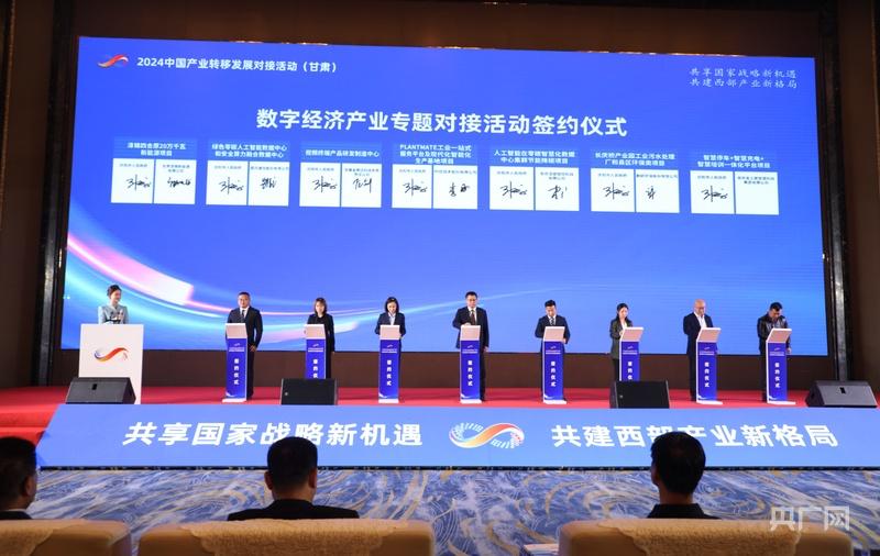 甘肅慶陽在中國產(chǎn)業(yè)轉移發(fā)展對接活動中簽約722.45億元