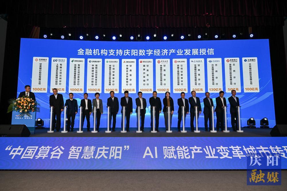 【攝影報道】2024中國算谷數(shù)字產(chǎn)業(yè)發(fā)展大會成果發(fā)布
