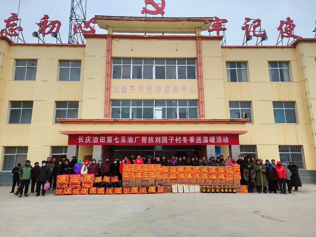 環(huán)縣車道鎮(zhèn)：組織開展“結(jié)對關(guān)愛，溫暖過冬”慰問活動