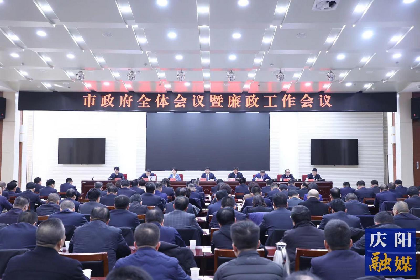 周繼軍在市政府全體會議暨廉政工作會議上強調  拼出“挑大梁”的精氣神 干出“作標桿”的硬擔當  堅定不移推動慶陽高質量發(fā)展行穩(wěn)致遠