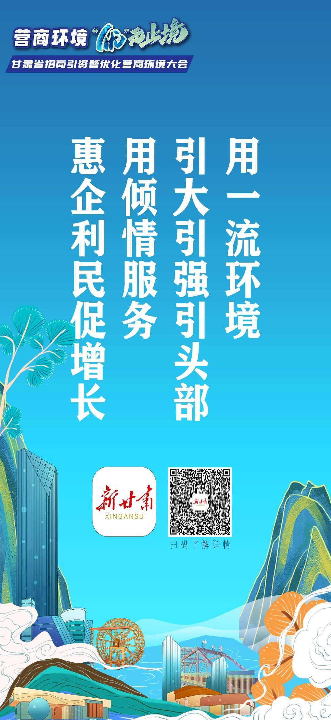 【微海報(bào)】營商環(huán)境“優(yōu)”無止境︱用傾情服務(wù)惠企利民促增長