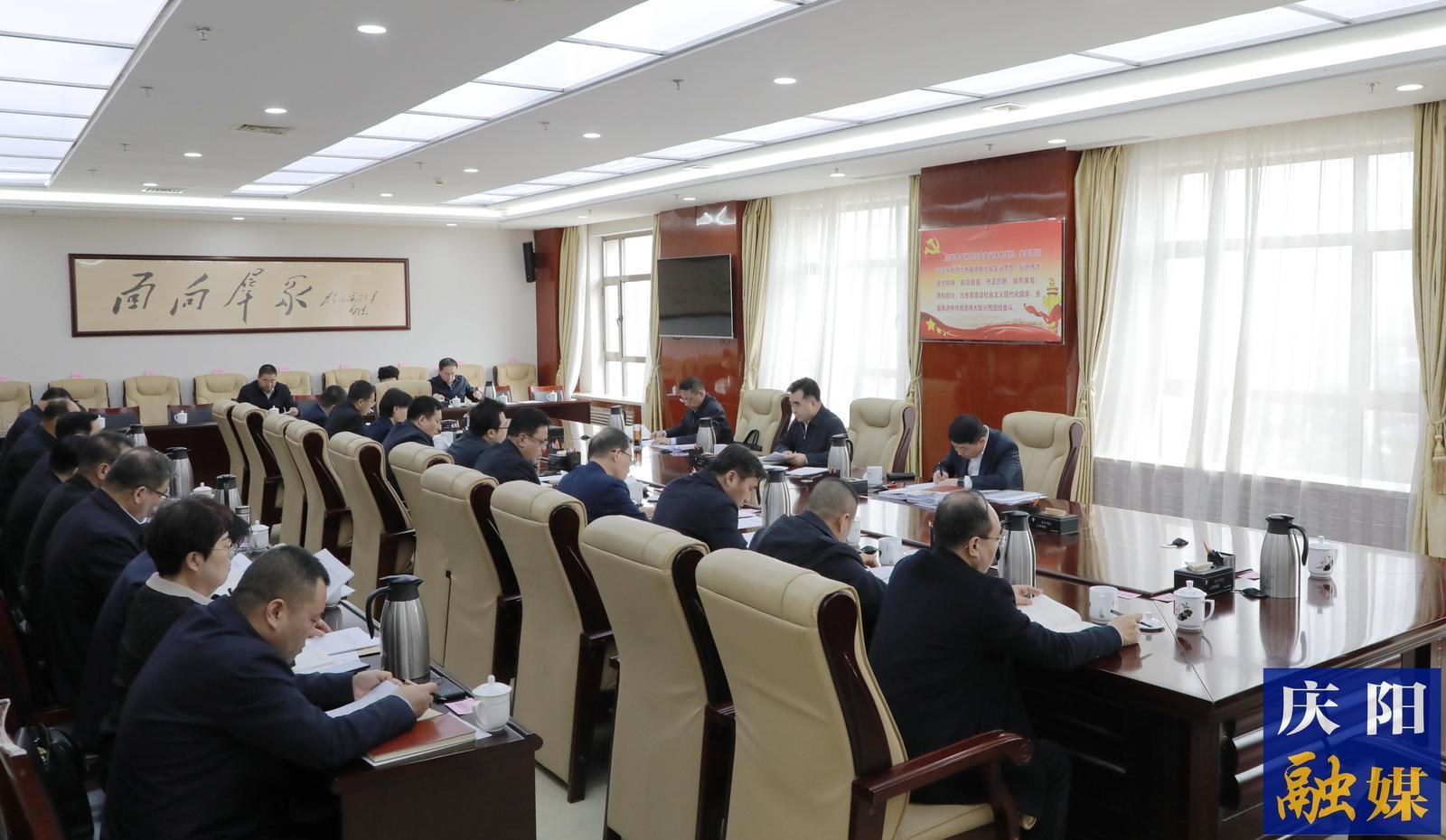 慶陽市委常委會、市政府班子開展深入貫徹中央八項規(guī)定精神學習教育讀書班第一次集中學習  黃澤元主持并講話 周繼軍參加
