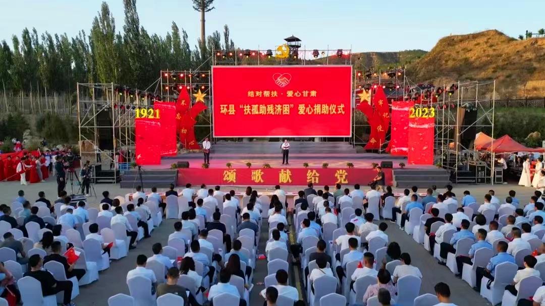 真情書寫民生答卷 擔當托舉希望之光——慶陽市實施“結(jié)對幫扶·愛心甘肅”工程建設(shè)紀實