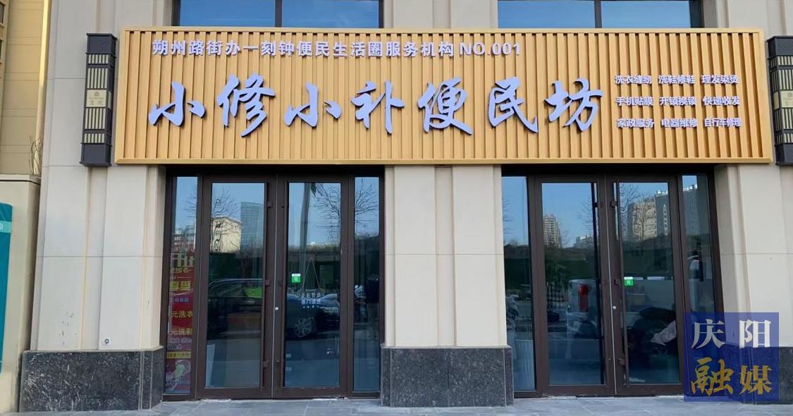 【創(chuàng)建文明城?慶陽在行動】西峰區(qū)慶州東路社區(qū)關(guān)愛“一老一少”構(gòu)建全齡友好社區(qū)