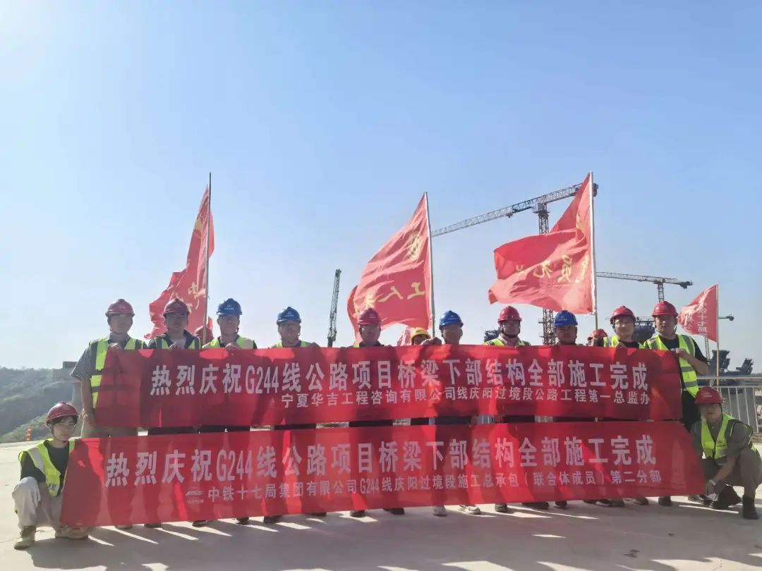 中鐵十七局集團(tuán)G244線慶陽(yáng)過(guò)境段公路工程橋梁下部結(jié)構(gòu)全部施工完成
