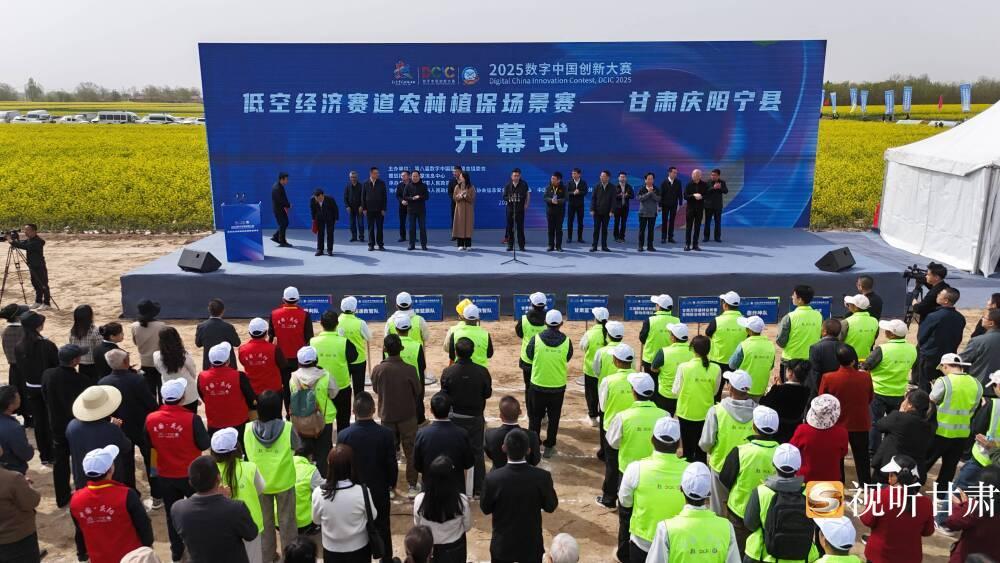 2025數(shù)字中國創(chuàng)新大賽·低空經(jīng)濟(jì)賽道正式啟動(dòng)